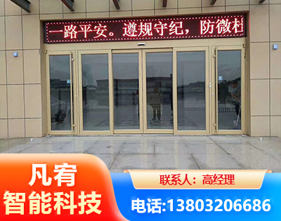 宁德自动门